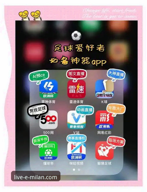 米兰体育APP VIP官方下载 米兰体育APP官方下载与VIP体验实用指南:解锁移动观赛新维度