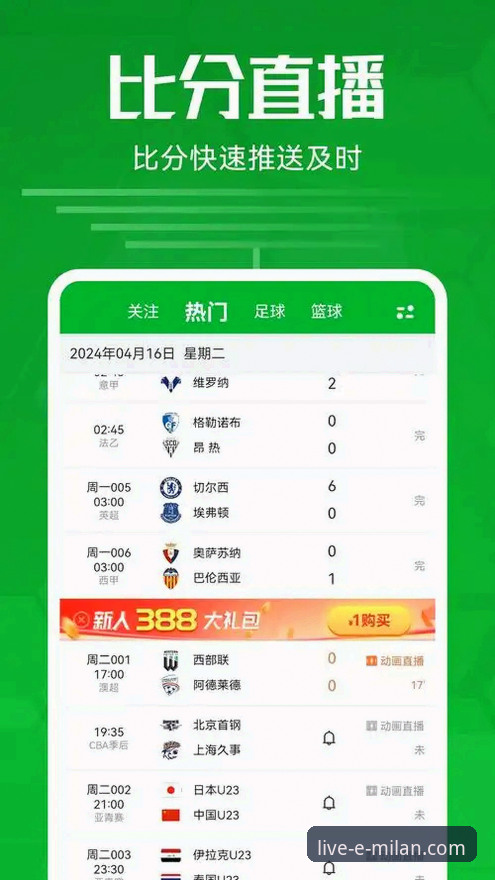 米兰体育安卓版必备：从下载到畅玩的完整实用指南