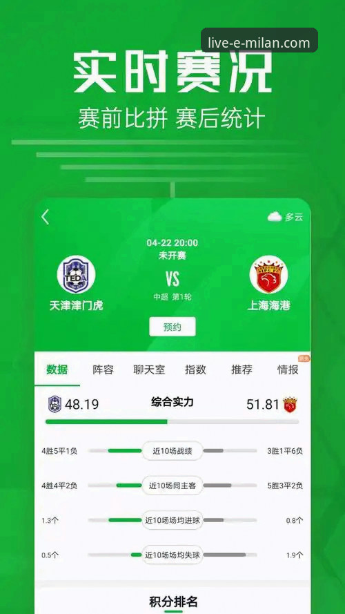 米兰体育APP安卓版下载 3步搞定米兰体育APP安卓版下载,畅享v2.8.5最新版本移动观赛